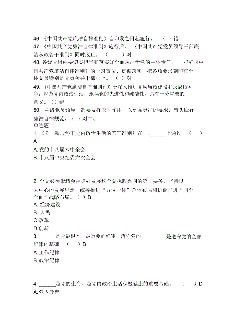 测试题及答案_第4页