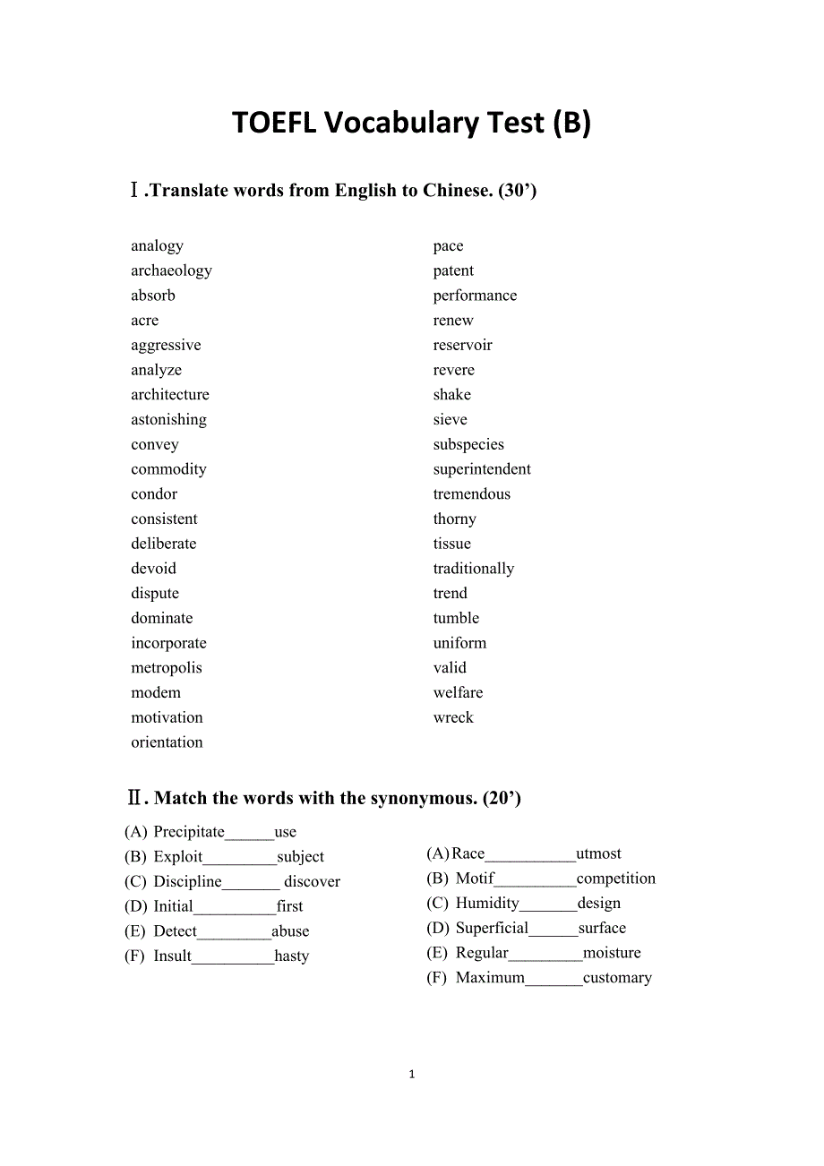 志奋班阶段性测试 B.docx_第1页