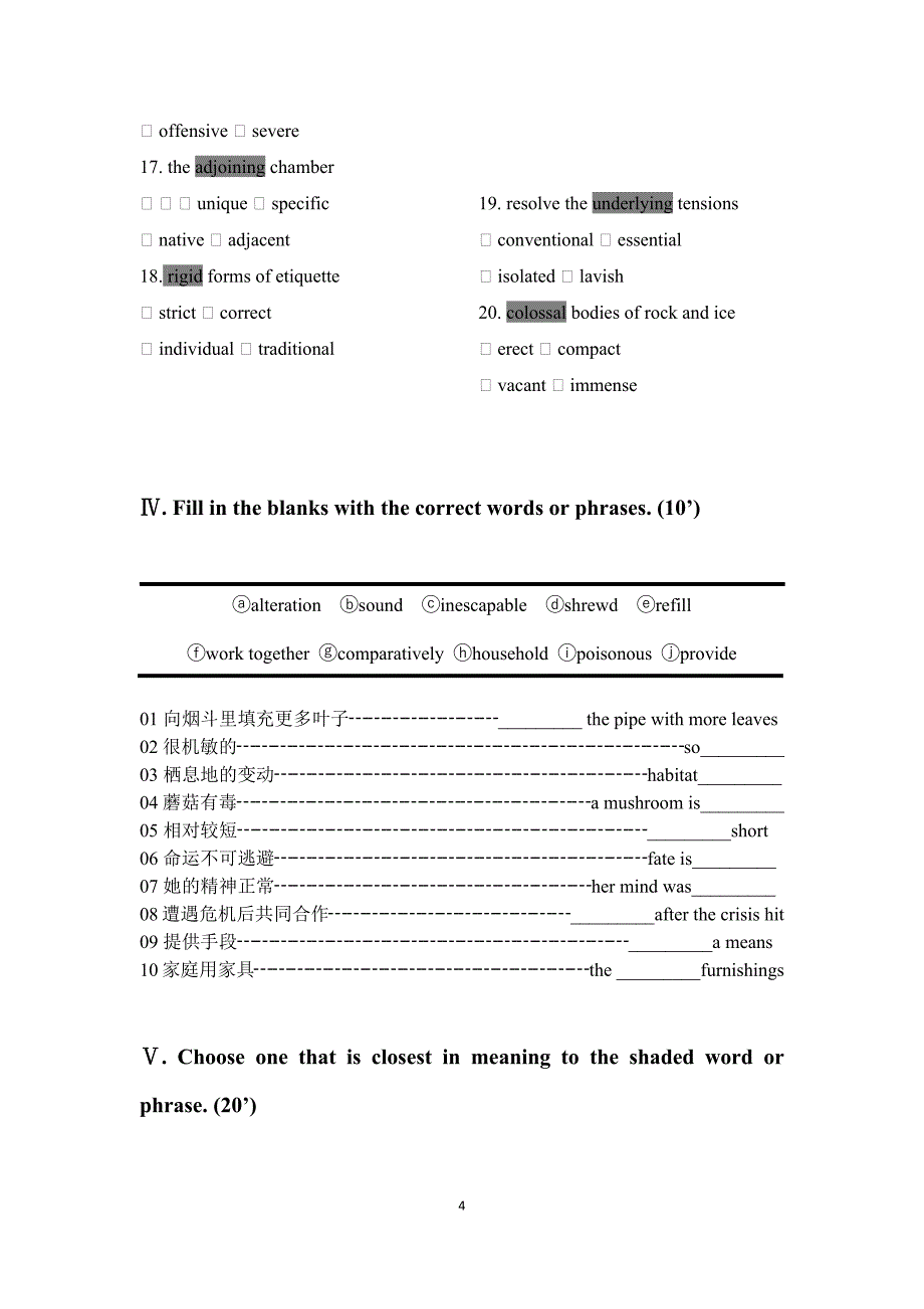 志奋班阶段性测试 B.docx_第4页