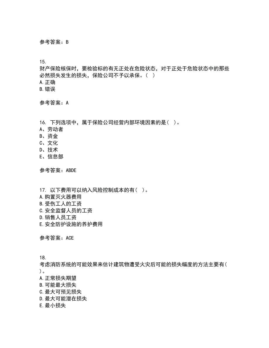 南开大学21春《风险管理》在线作业二满分答案_19_第4页