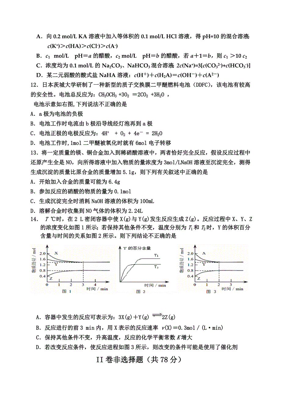 2011上学期期中考试_第3页