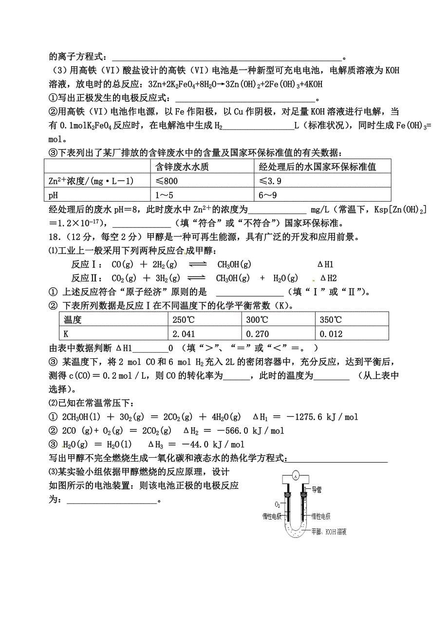 2011上学期期中考试_第5页