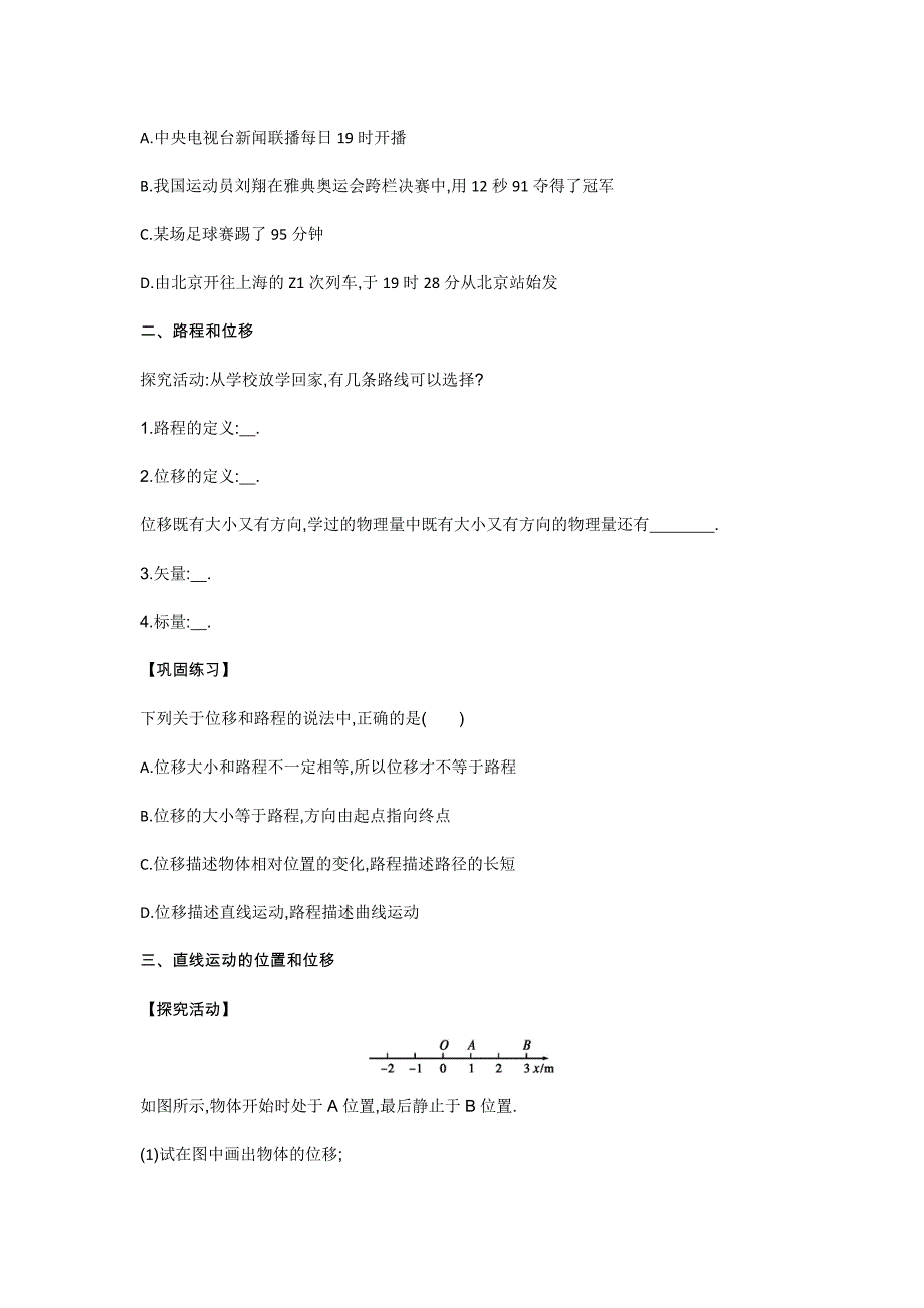 12学案设计_第2页