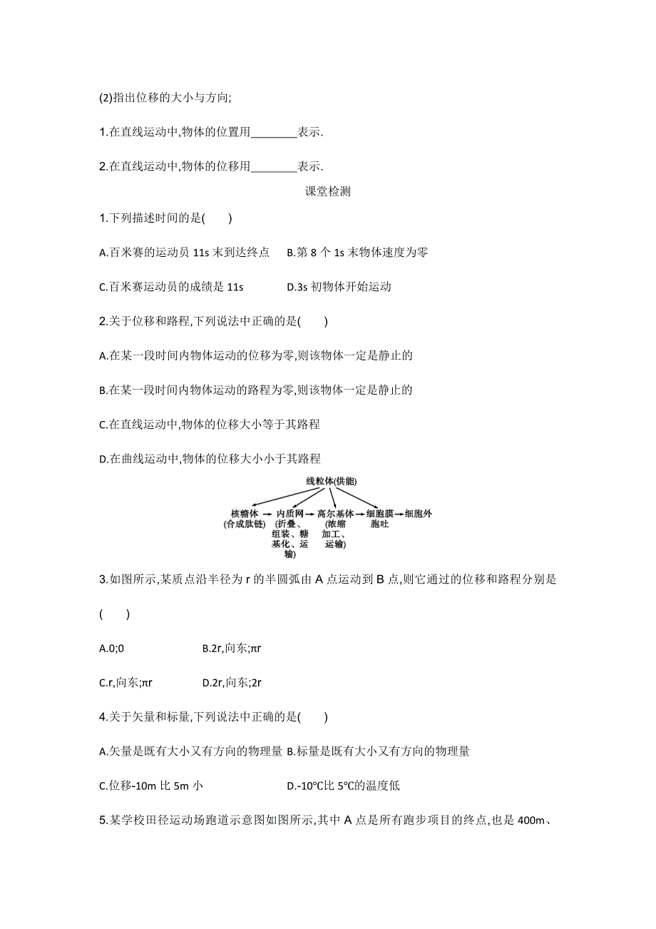 12学案设计_第3页