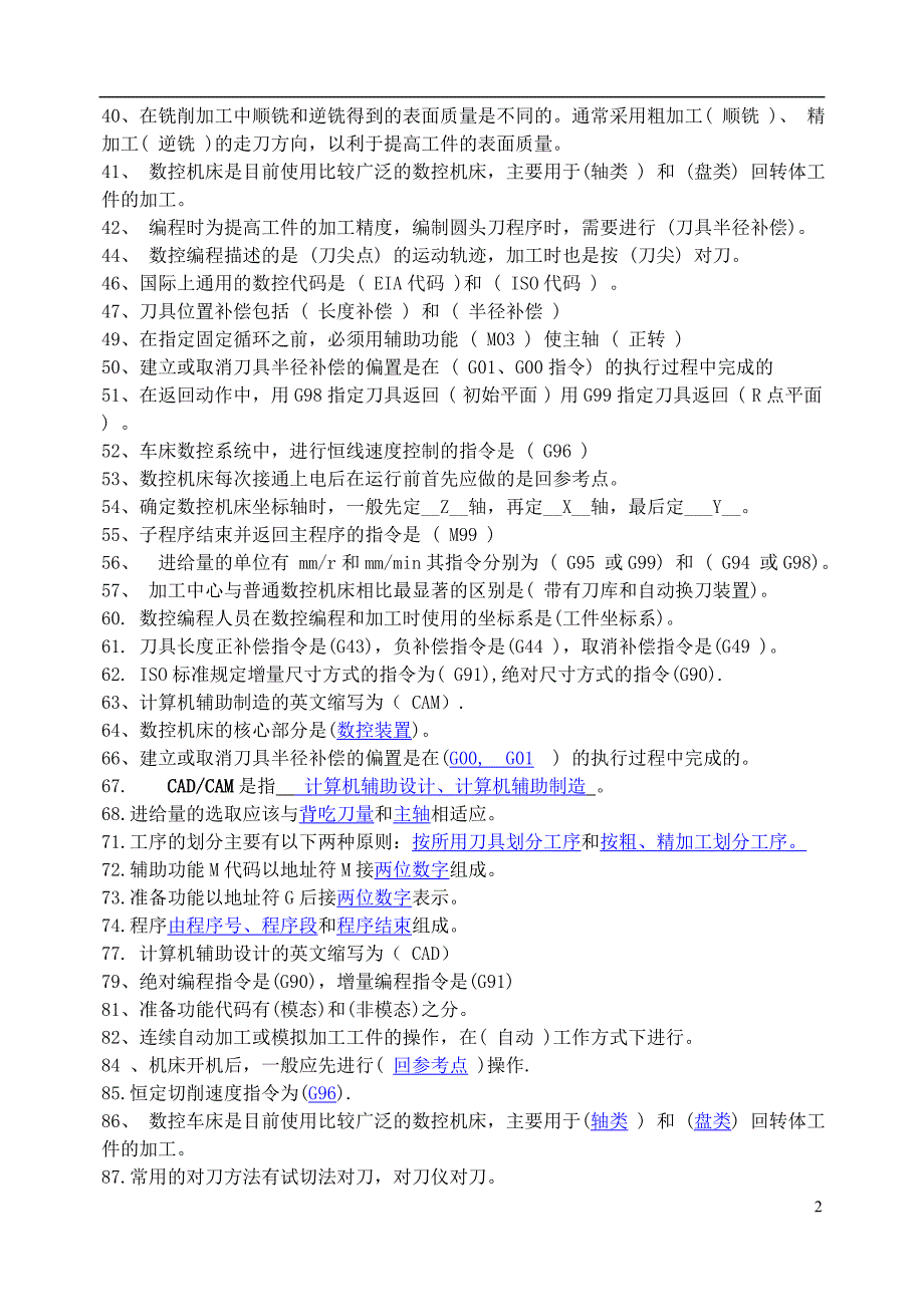 数控加工编程技术期末复习题(含完整答案)_第2页