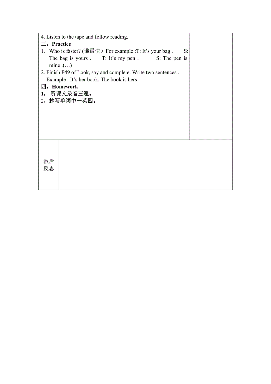 新版pep小学英语五年级下册Unit5教案_第2页