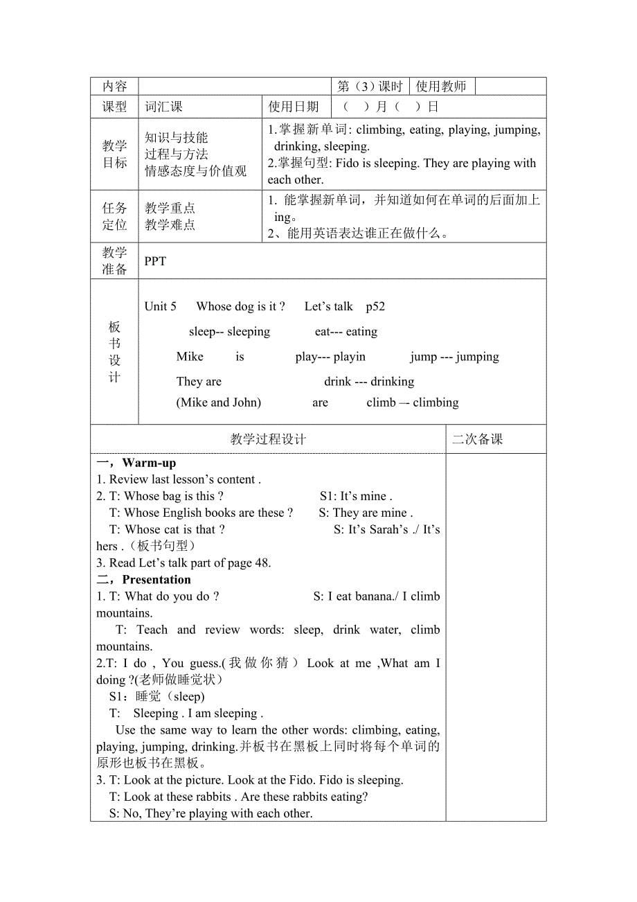 新版pep小学英语五年级下册Unit5教案_第5页