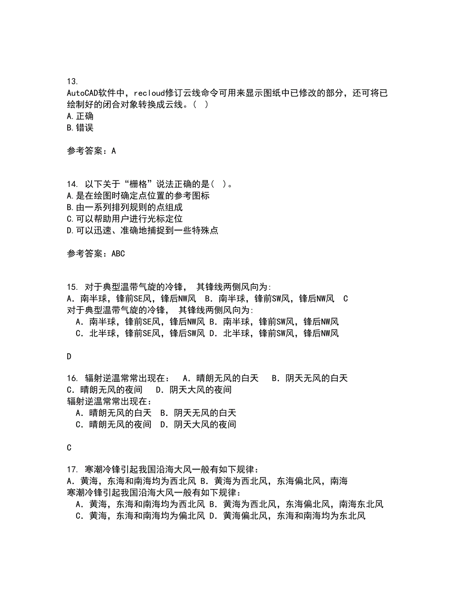 大连理工大学21春《ACAD船舶工程应用》在线作业三满分答案55_第4页