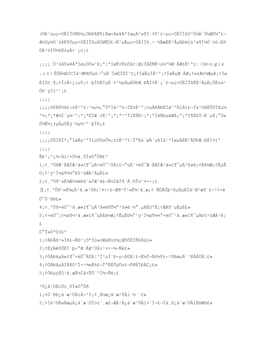 外购网电子商务人才招聘(.6)_第1页