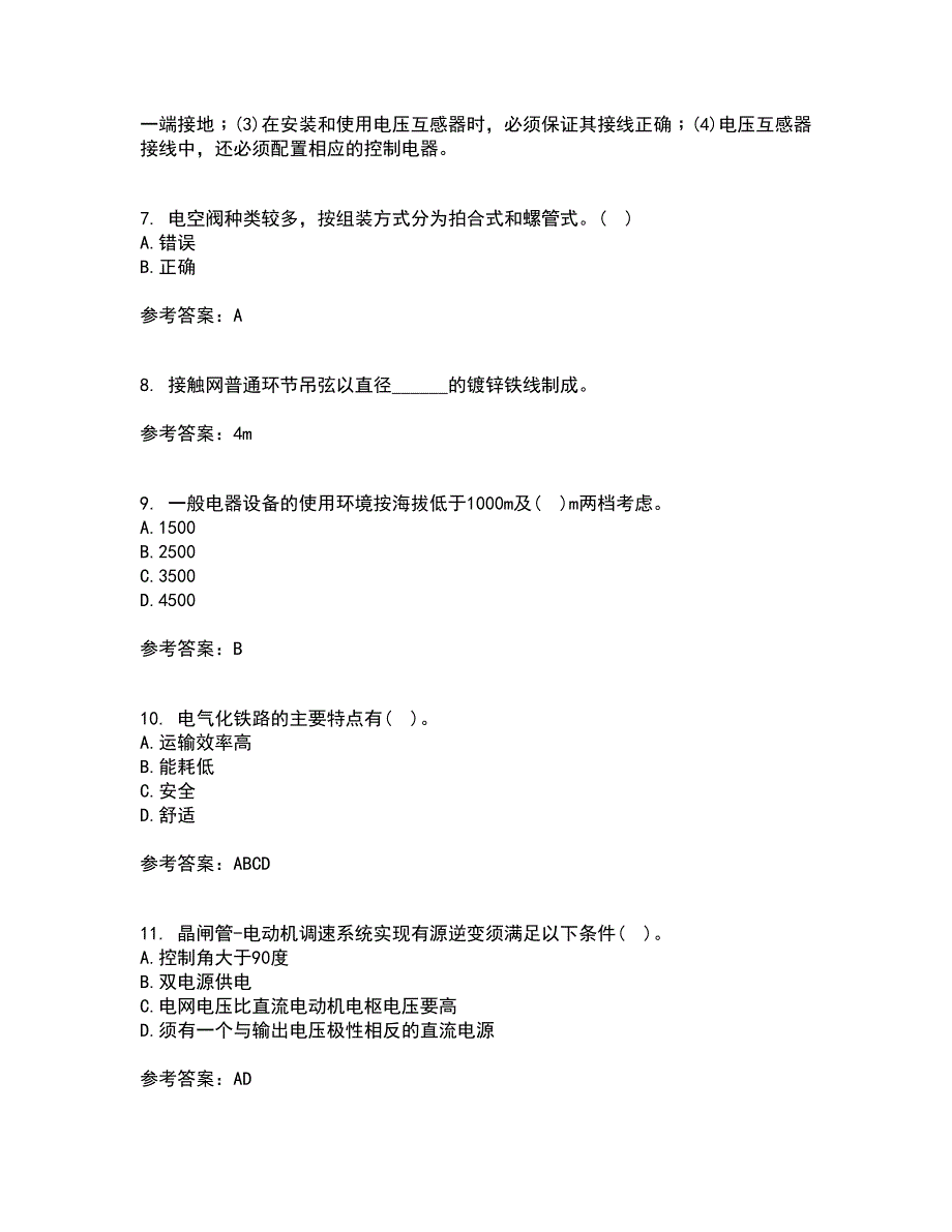 西北工业大学21春《电力拖动自动控制系统》在线作业一满分答案37_第2页