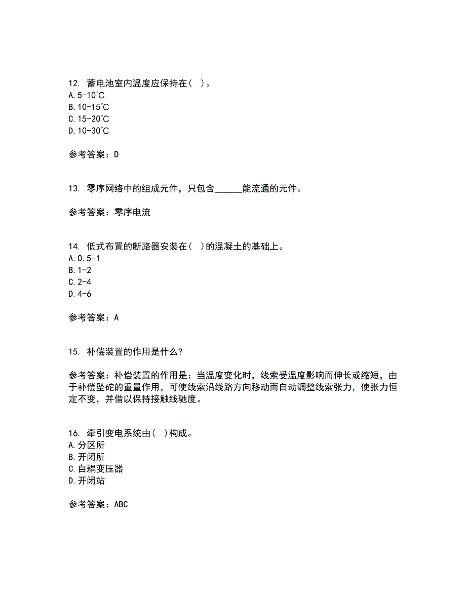 西北工业大学21春《电力拖动自动控制系统》在线作业一满分答案37_第3页