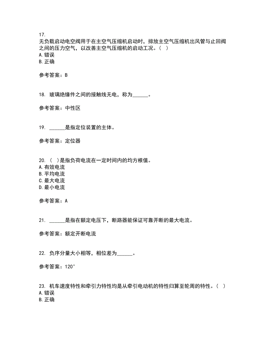 西北工业大学21春《电力拖动自动控制系统》在线作业一满分答案37_第4页