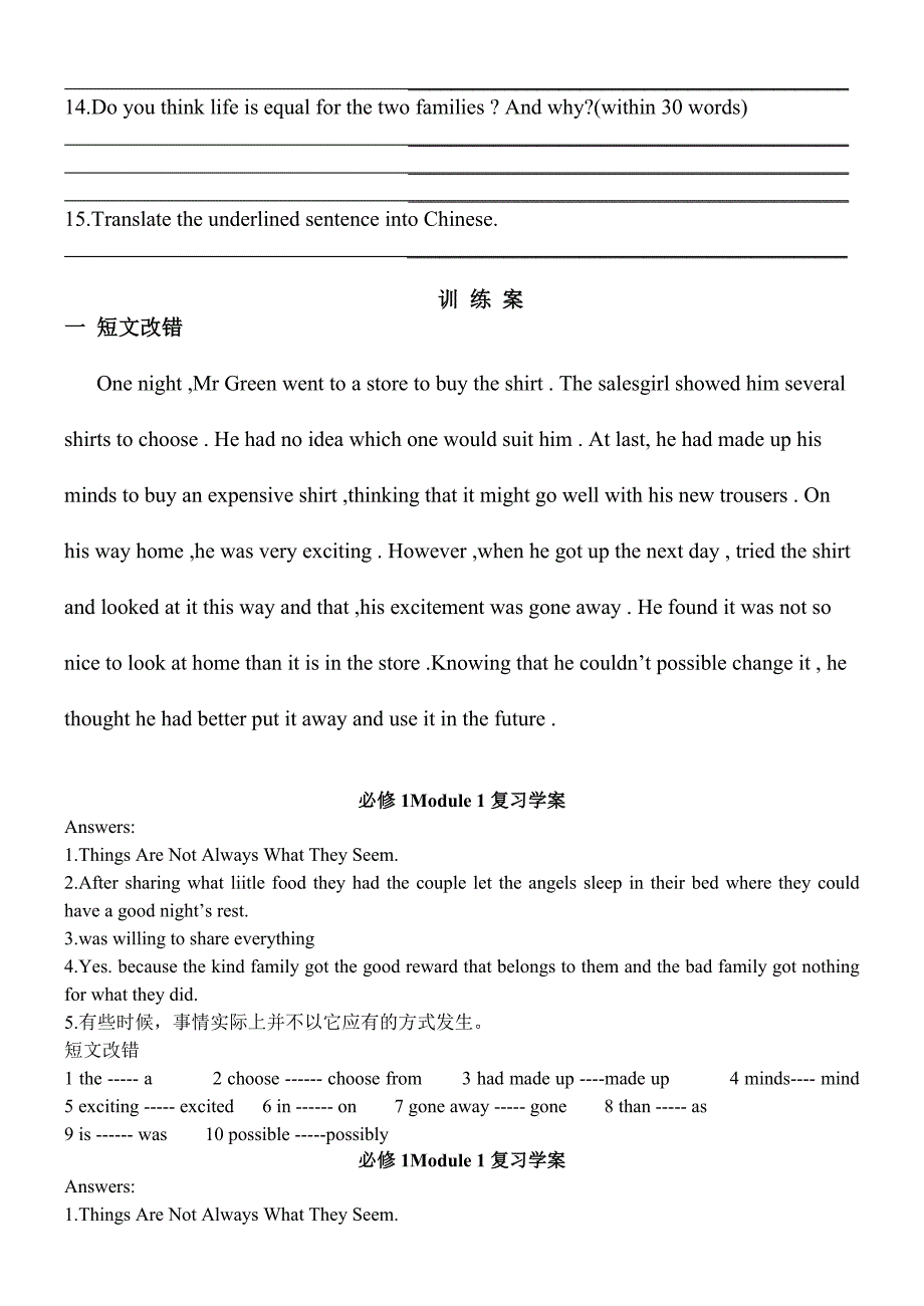 复习必修1module1学案_第4页