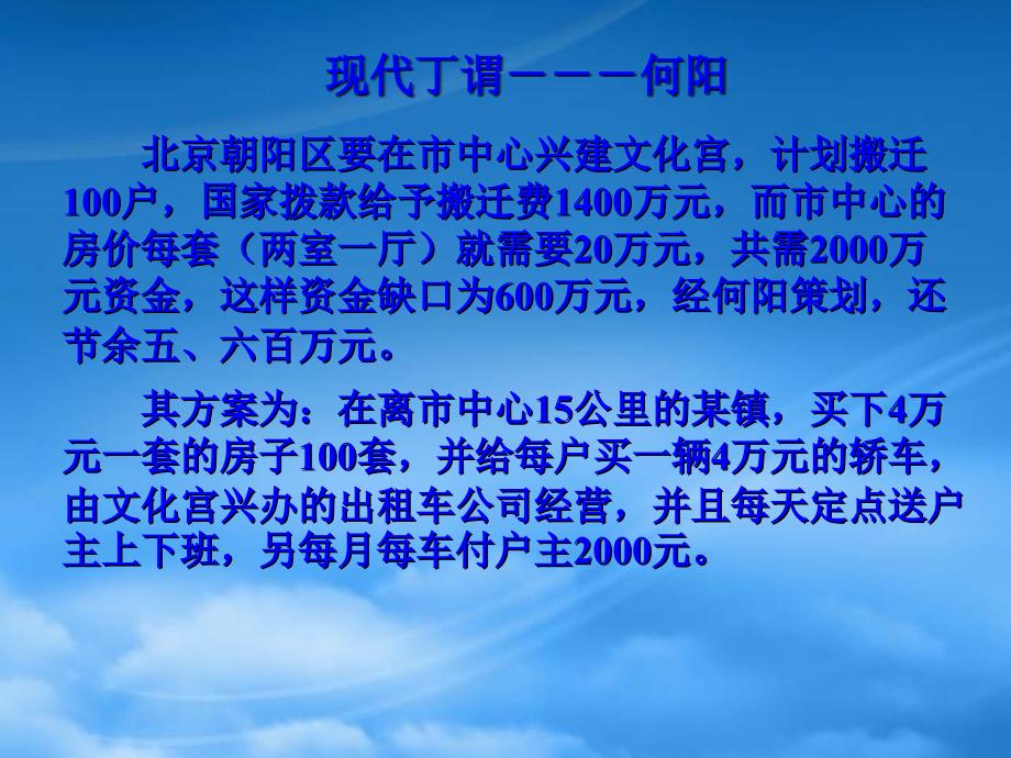 高一政治要从整体上把握事物的联系新课标人教_第3页