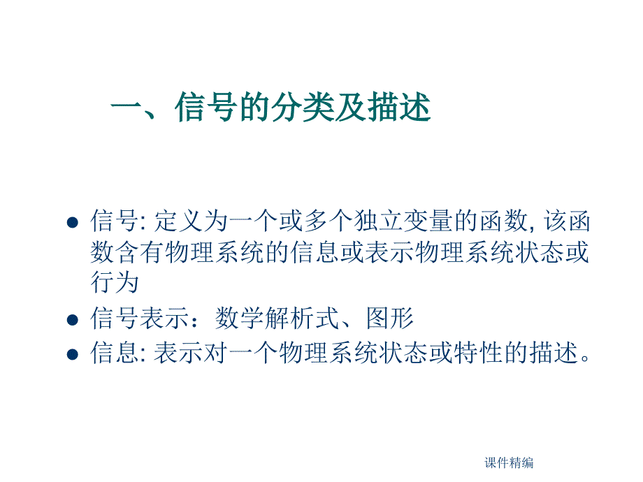 振动信号处理#优推参考_第4页