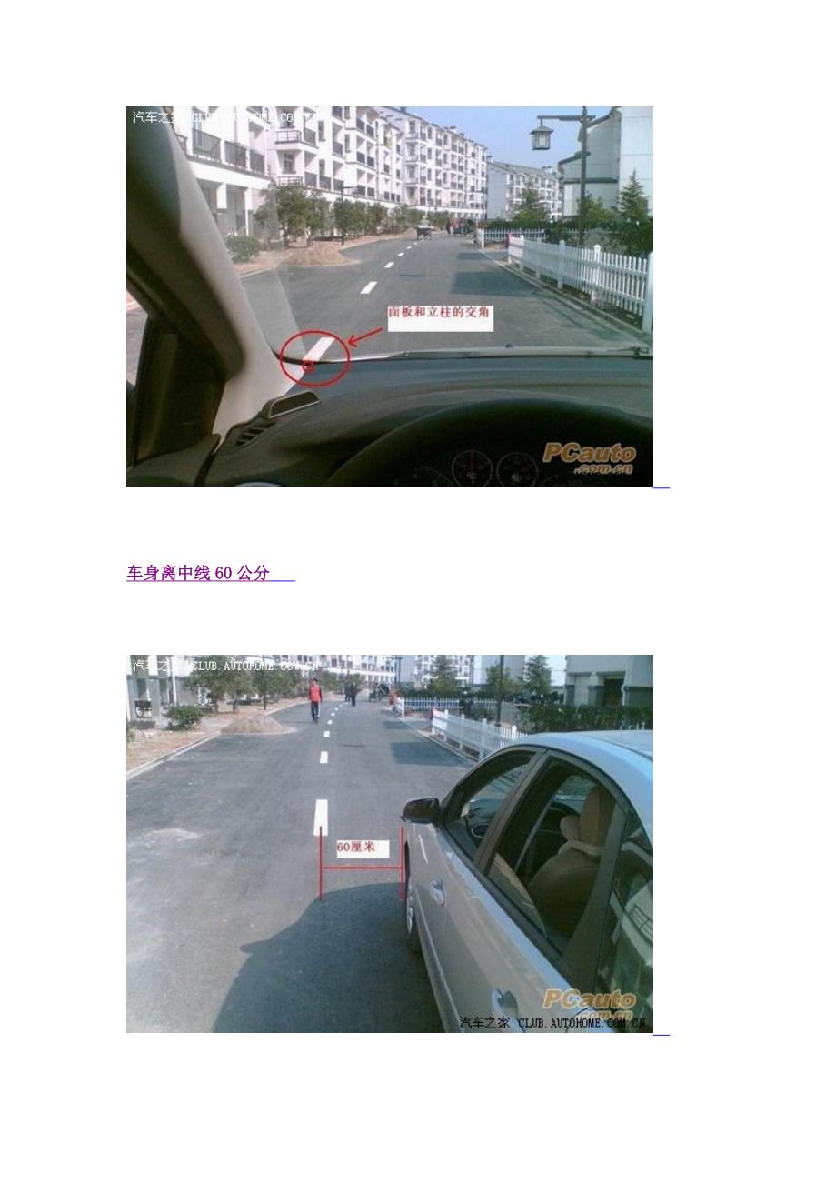 车辆道路定位.docx_第3页