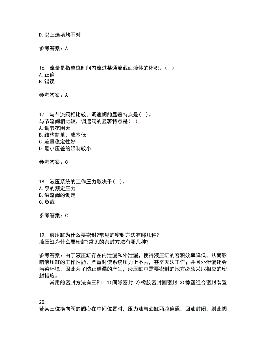 吉林大学21秋《液压与气压传动》综合测试题库答案参考36_第4页