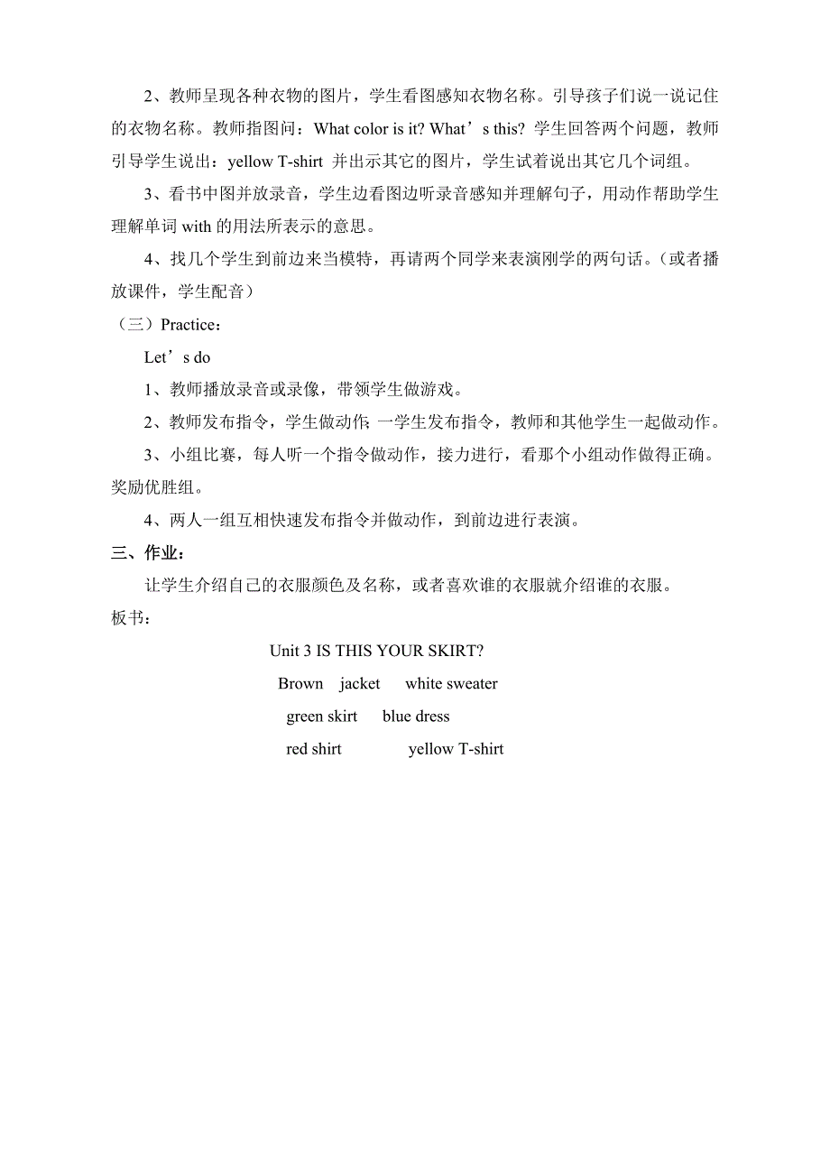 pep小学四年级英语下册第三单元导学案_第2页