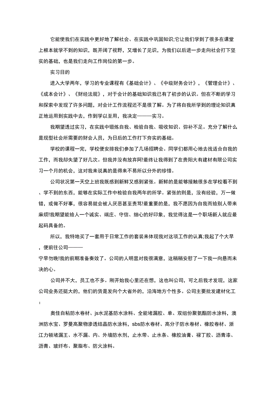 最新从抽象的理论回到了多彩的实际生活_第4页