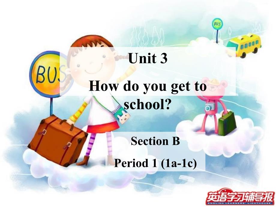 SectionB-1 (2)_第1页