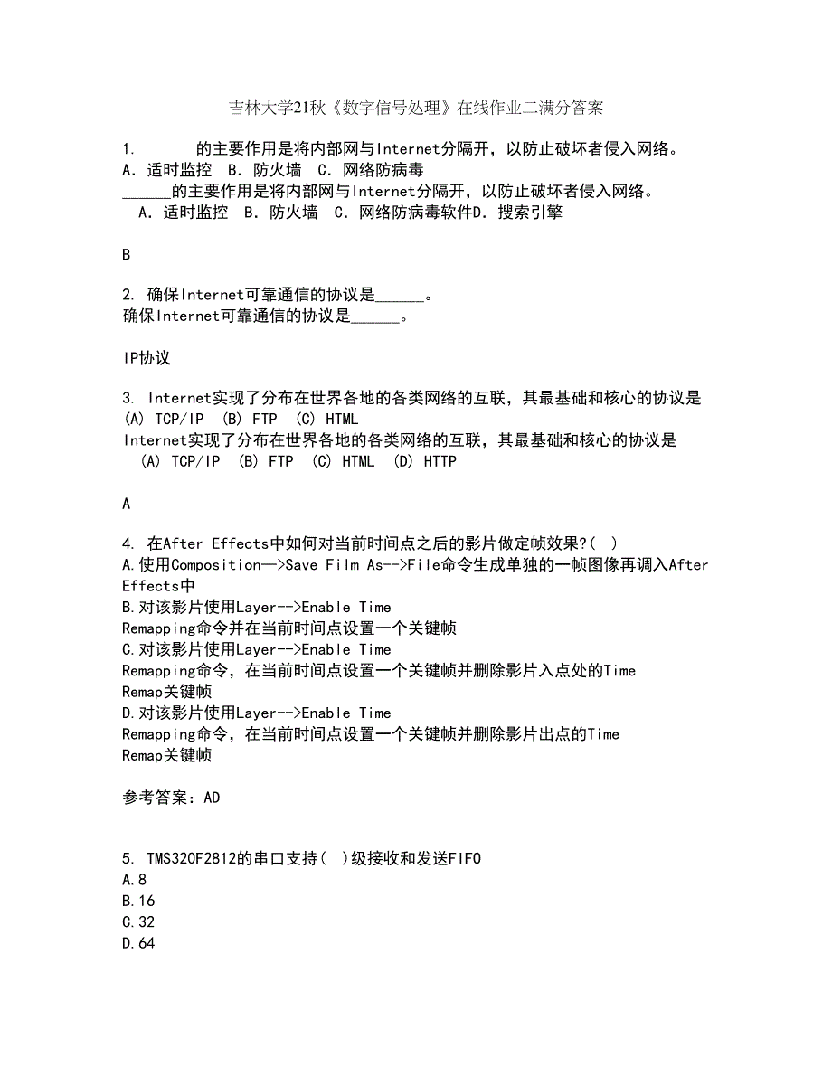 吉林大学21秋《数字信号处理》在线作业二满分答案82_第1页