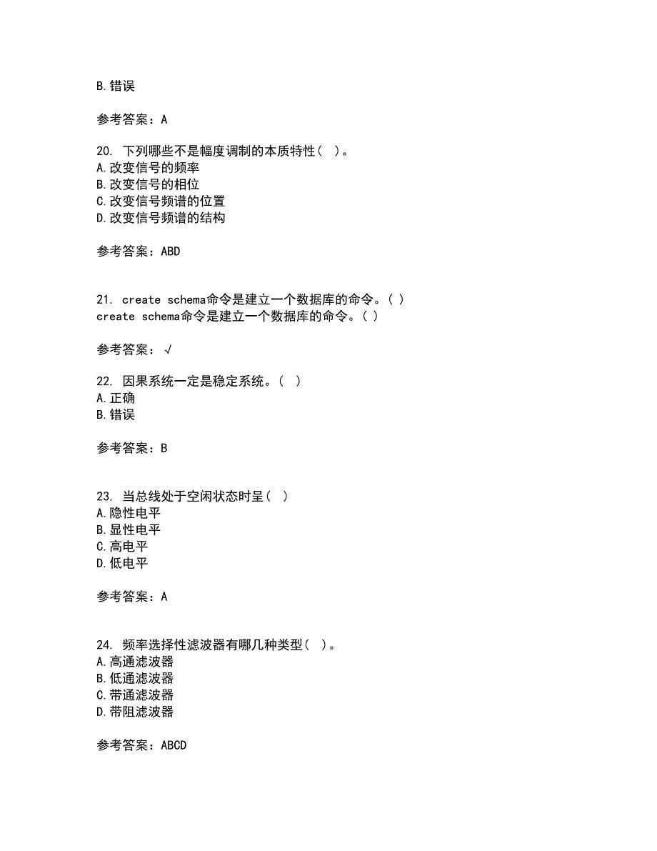 吉林大学21秋《数字信号处理》在线作业二满分答案82_第5页