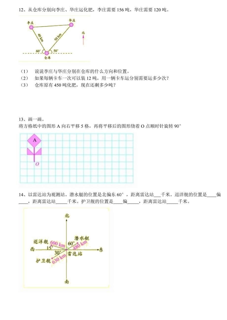 数学基本能力测试_第5页