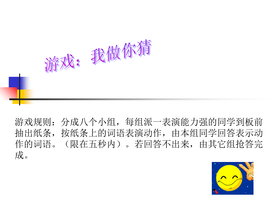 调节你的情绪PPT课件_第2页