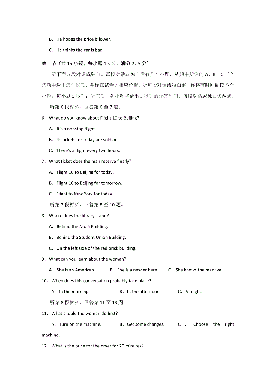 2022年高二上学期第二次月考（期中）英语试题 含答案_第2页