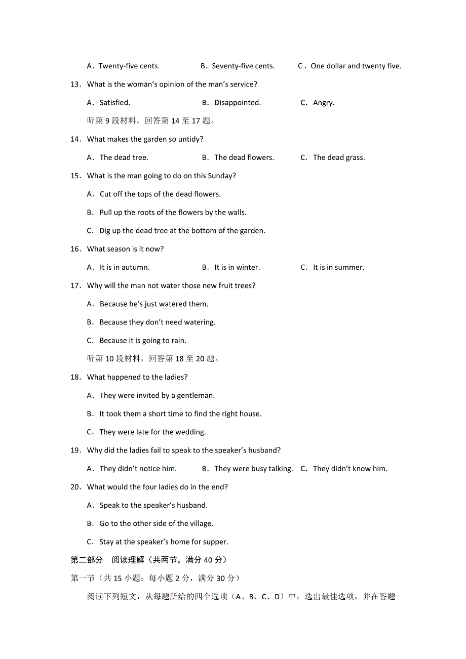 2022年高二上学期第二次月考（期中）英语试题 含答案_第3页