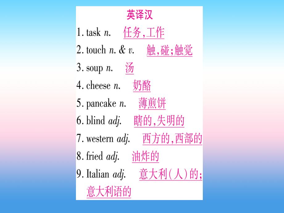 课标版中考英语准点备考第一部分教材系统复习考点精讲十一八下Unit7课件94_第2页