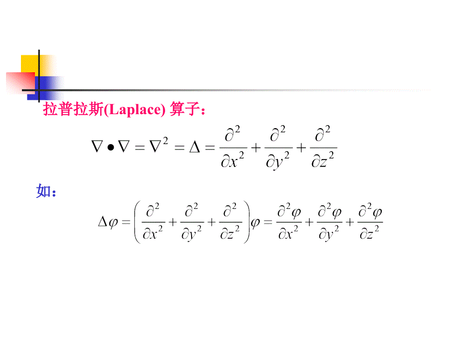 教学课件PPT流变学基础方程_第3页