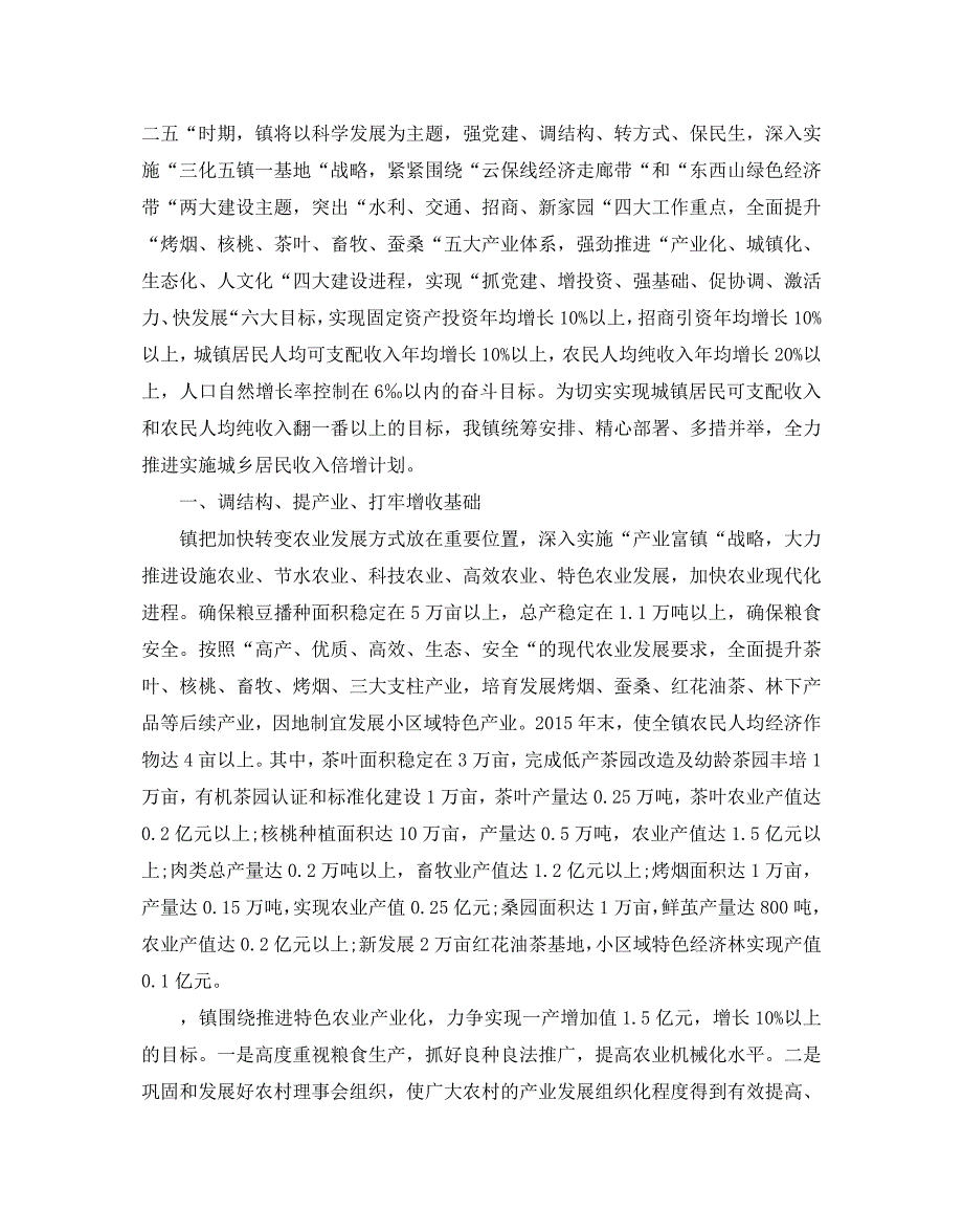 关于林业站站长述职报告优秀例文合集2020_第4页