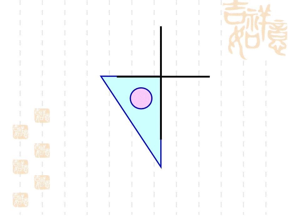 平行与垂直课件_第5页