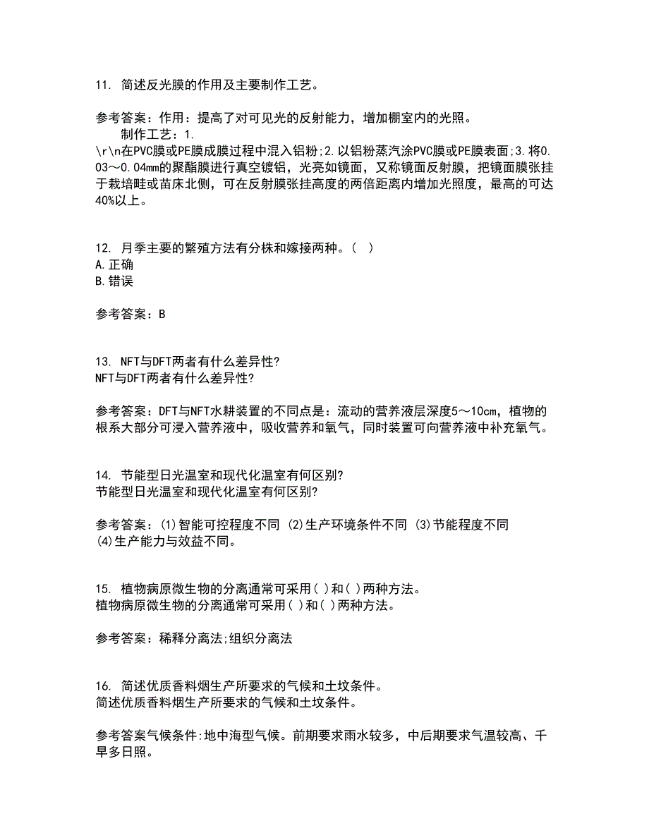 国家开放大学21秋《现代园艺设施》平时作业2-001答案参考6_第3页