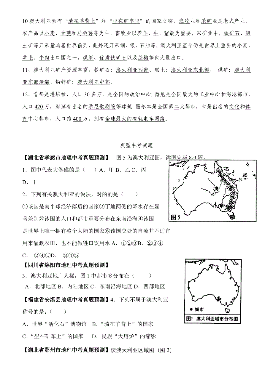 澳大利亚知识点和习题_第2页