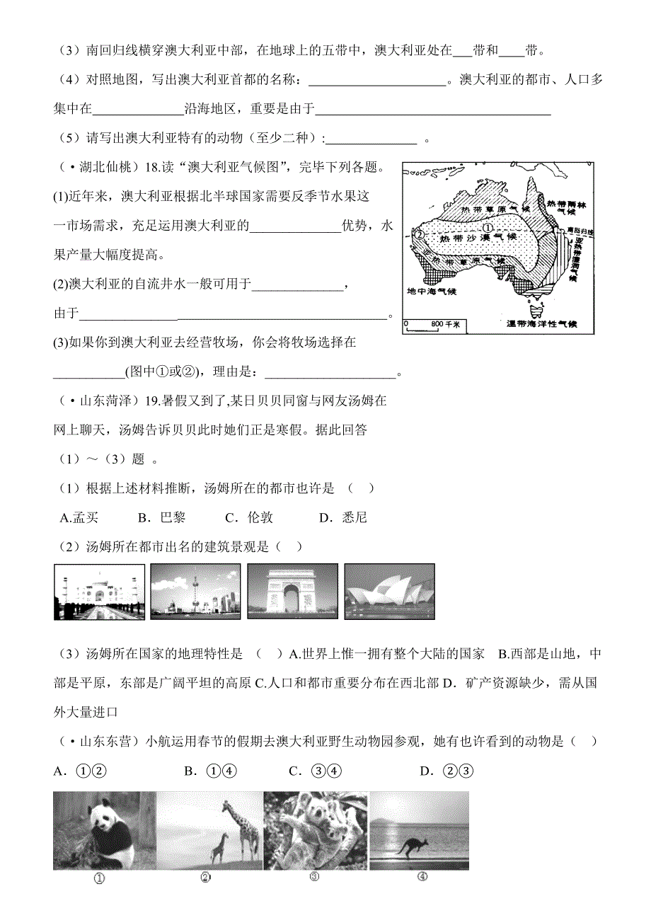 澳大利亚知识点和习题_第5页