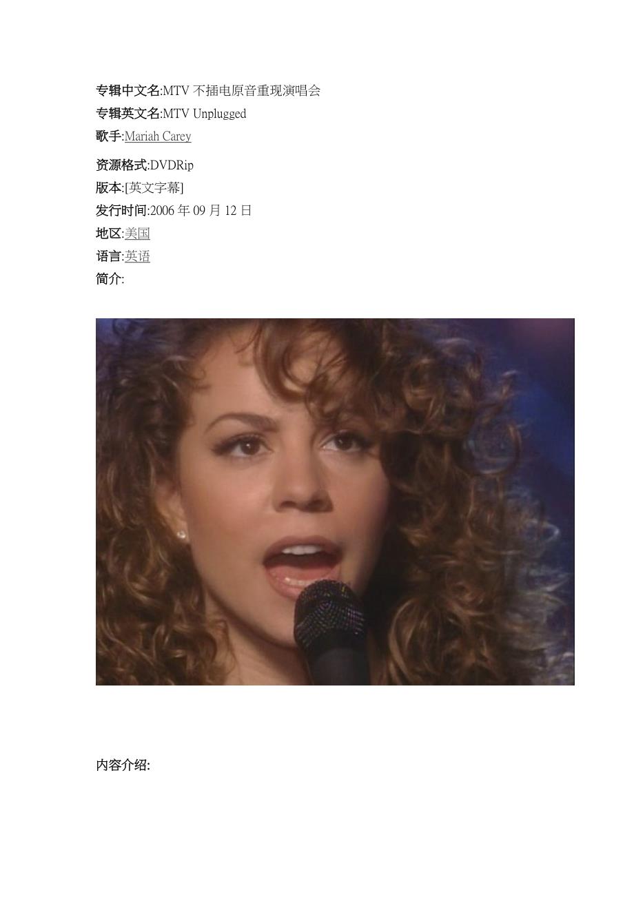 Mariah Carey 《MTV不插電原音重現演唱會》(MTV Unplugged)[英文字幕][DVDRip]_第1页