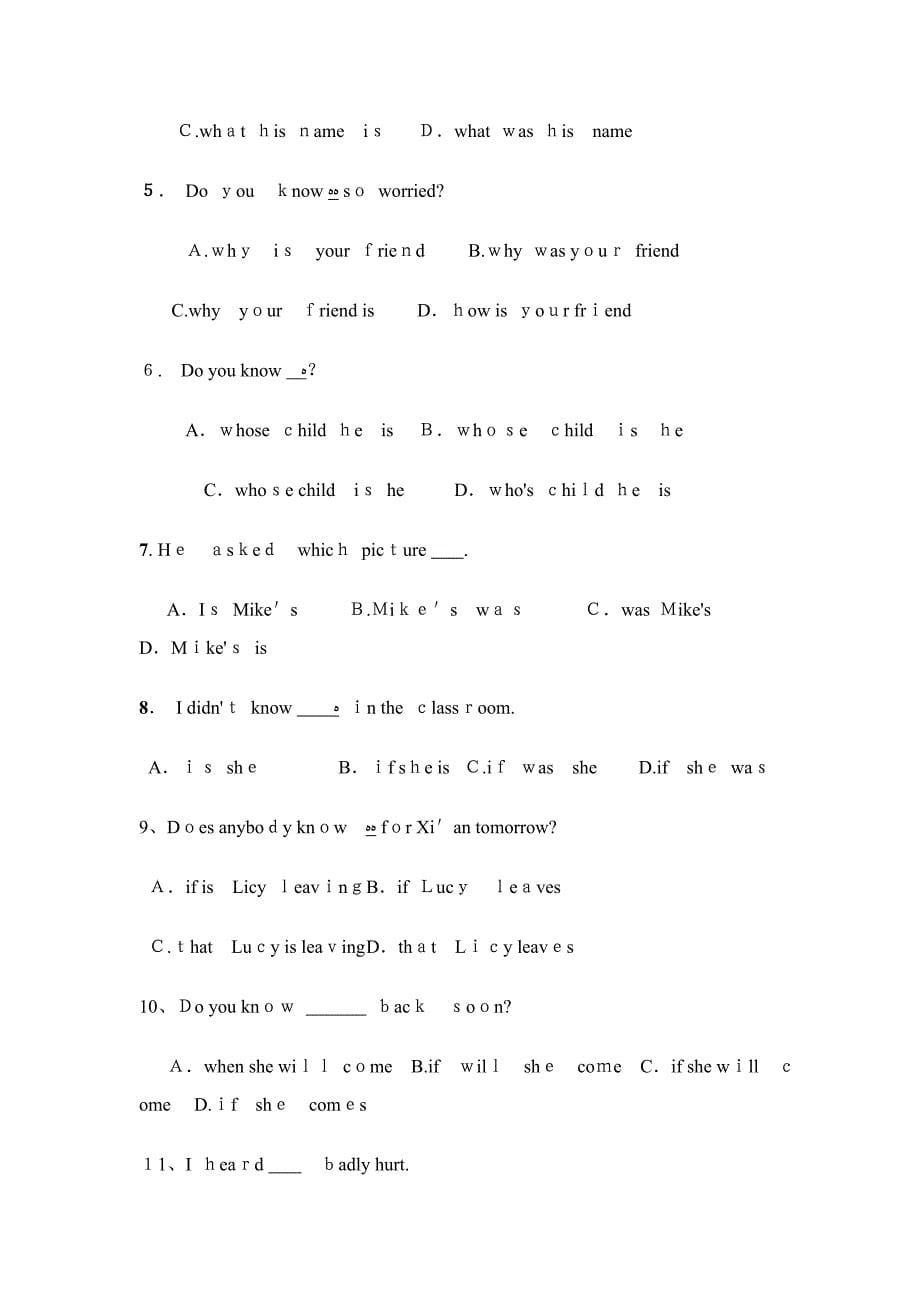 初中宾语从句五大点讲解_第5页