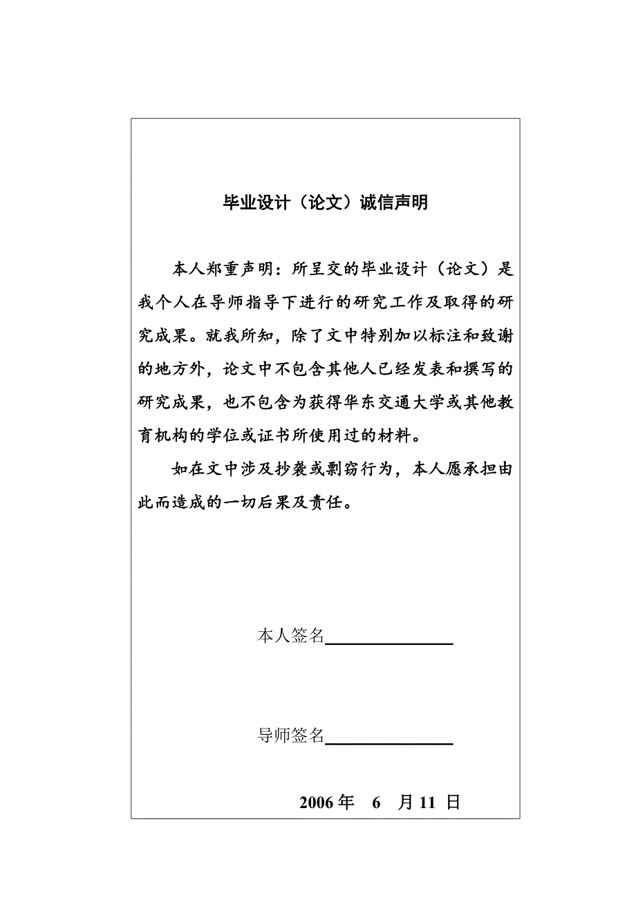 数据结构算法演示系统毕业论文.doc_第2页