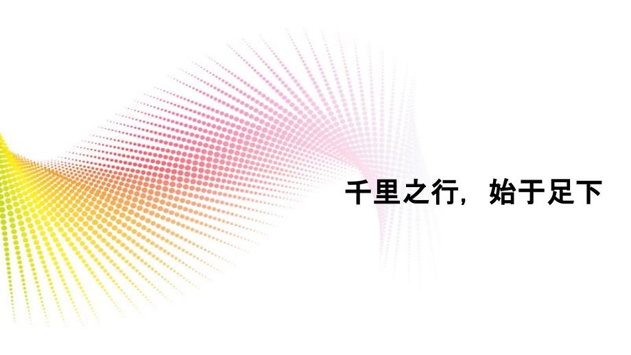 金地集团四新项目发展研究报告之项目发展战略分析_第4页