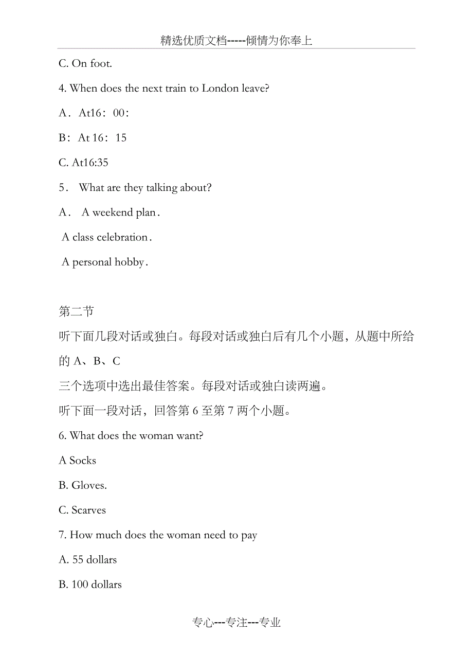 河南省中考英语试卷及答案_第2页