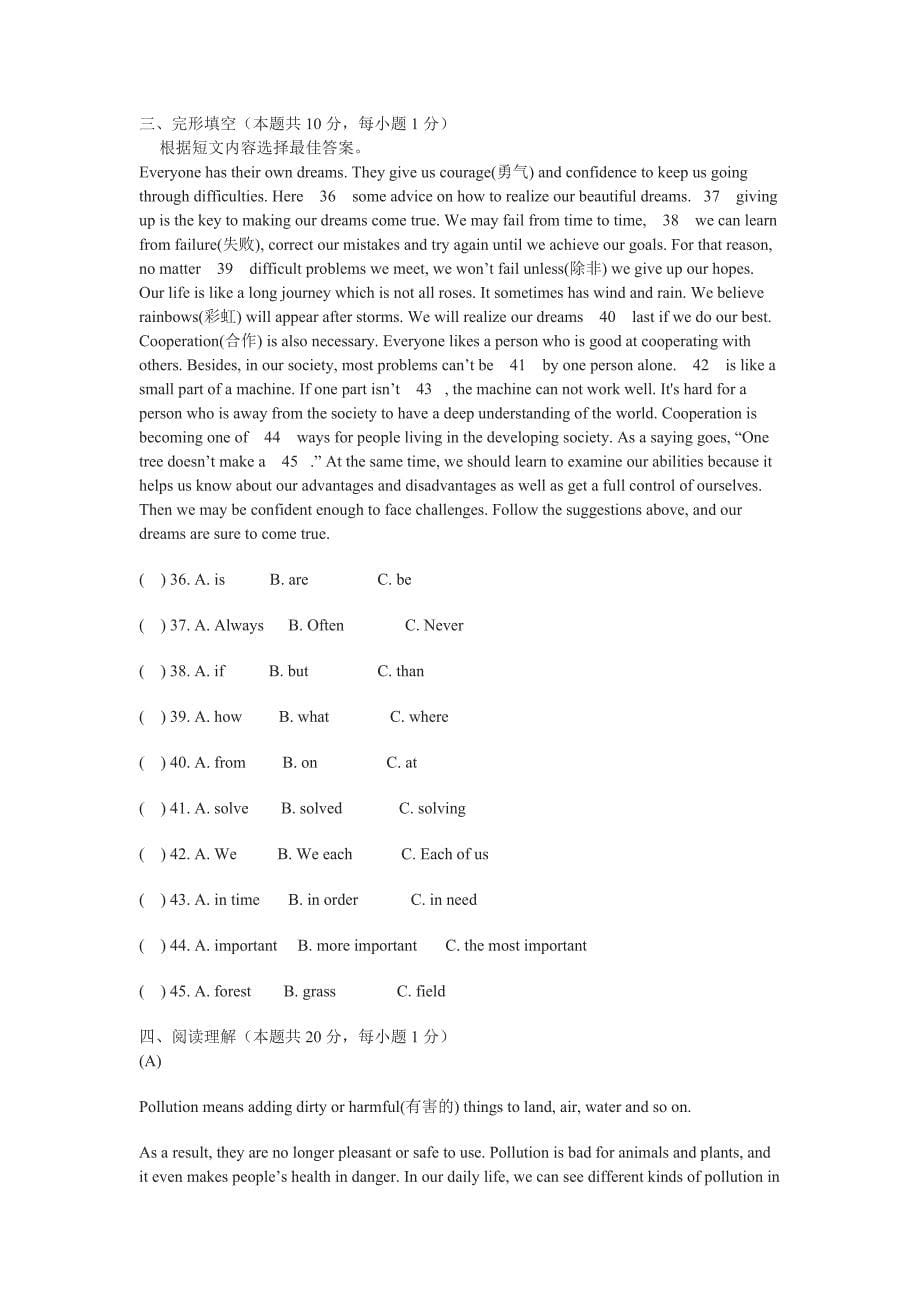 黑龙江省哈尔滨市2012年中考英语试题及答案_第5页