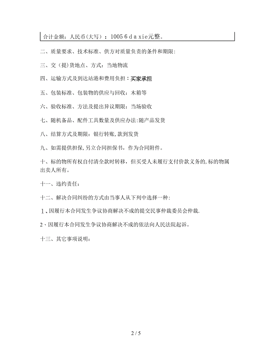 10寸专业木工台锯倒装手提电圆锯_第2页