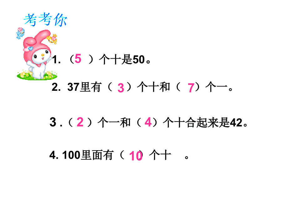 小学一年级数学：读数、写数_第1页