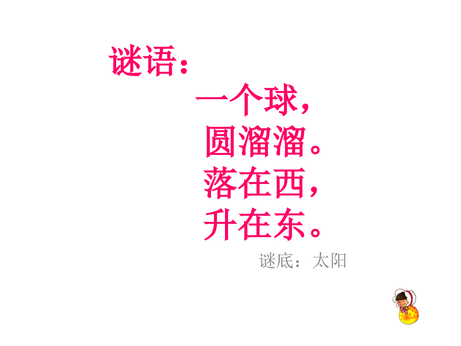 阳光（自设）_第2页