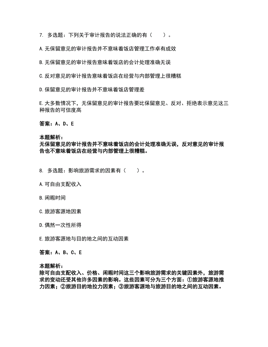 2022中级经济师-中级经济师旅游经济实务考试全真模拟卷31（附答案带详解）_第4页