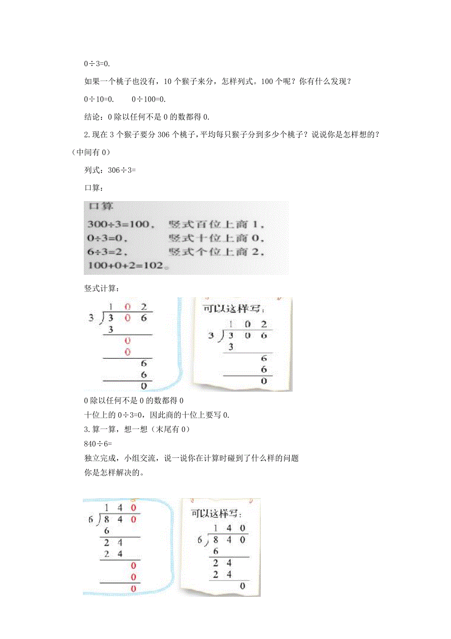 《猴子的烦恼》教学设计.doc_第2页