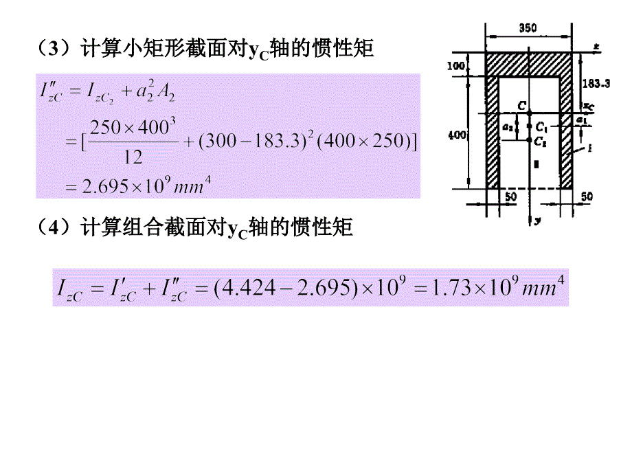 第11章材料力学弯曲应力练习题_第2页