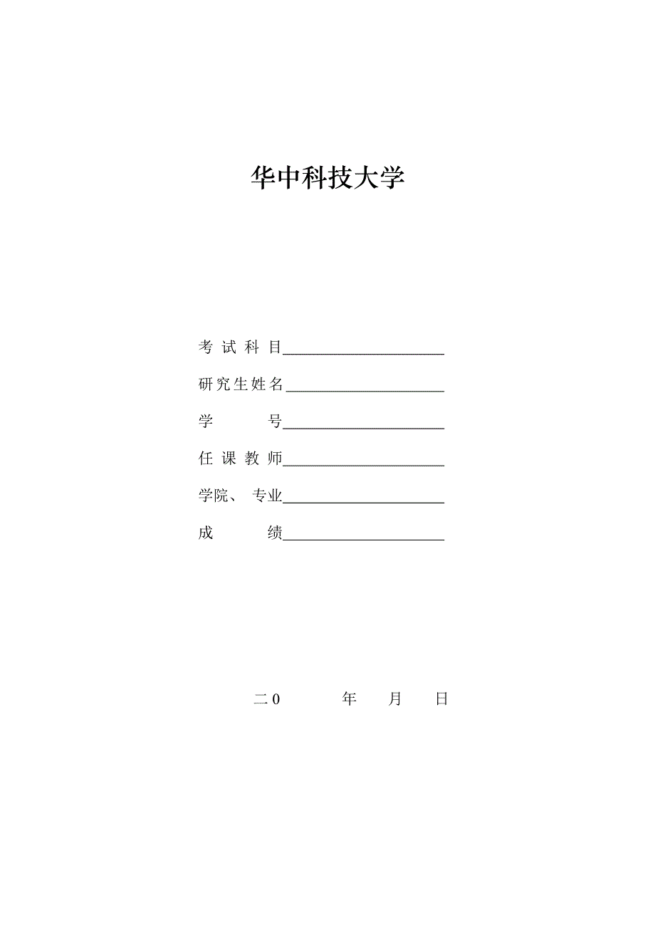 嵌入式linux的应用与发展_第1页